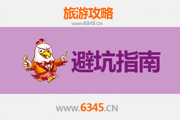 昭通镇雄旅游全攻略：资深博主亲授几大忠告与须知