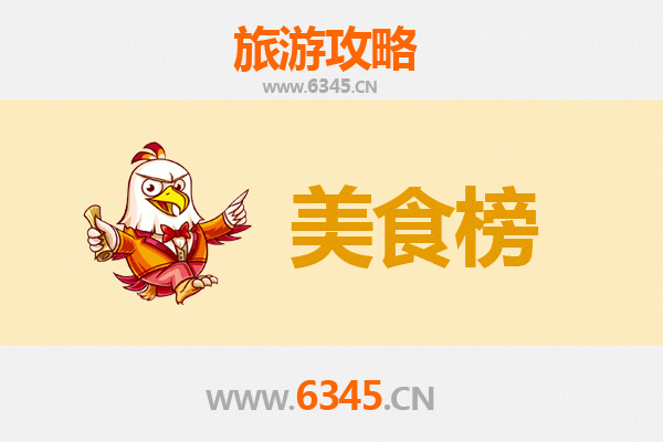 昭通镇雄美食排行榜前十名：舌尖上的滇东北风味之旅