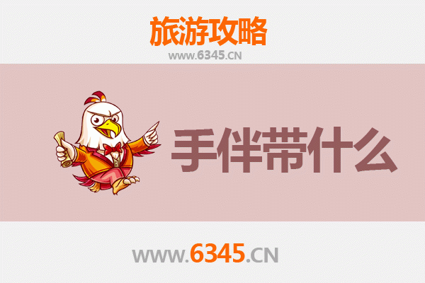 昭通镇雄至湄洲岛深度旅游攻略及伴手礼指南